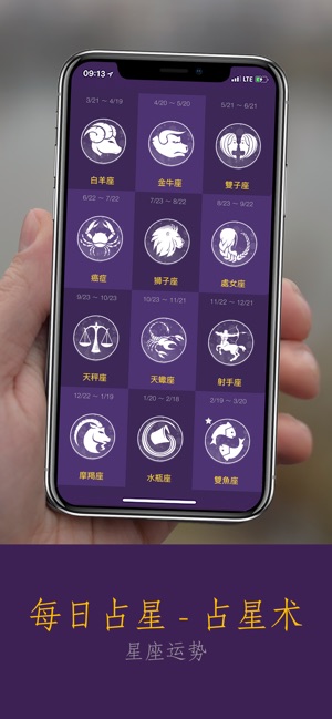 每日星座 - 占星術 Horoscopes(圖1)-速報App