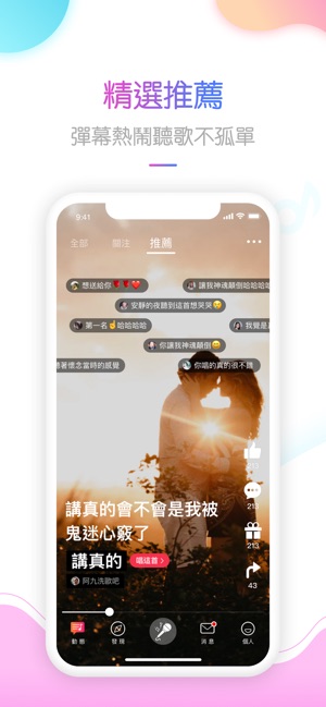 K歌卡拉吧-音樂交友，全民歡歌(圖4)-速報App