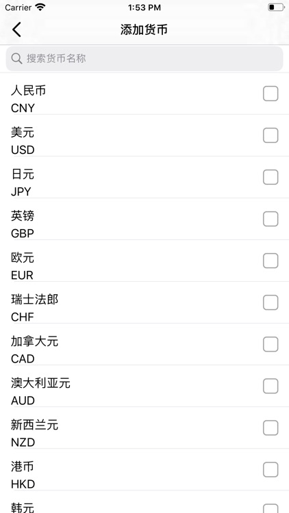 冝转汇率-实时汇率转换