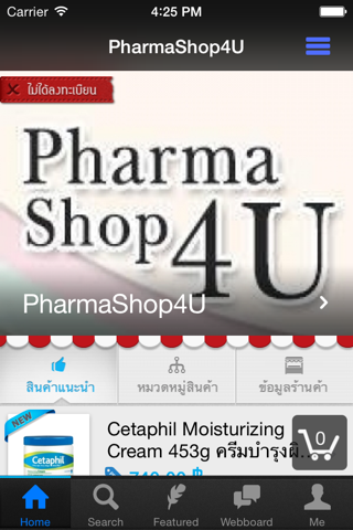 PharmaShop4U screenshot 2