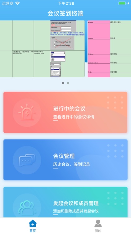 蓝牙签到助手