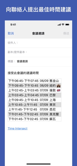 Time Intersect - 時區。智能會議計劃器(圖5)-速報App