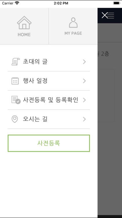 대한결핵 및 호흡기학회 모바일 학술대회