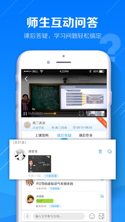 蓝鸽网上课堂 screenshot-3