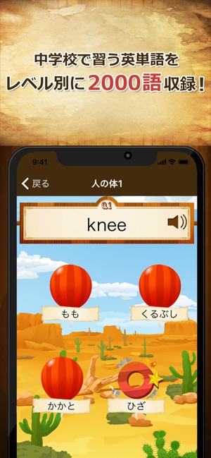 中学生の英単語00 中学英語よく出る英単語勉強アプリ をapp Storeで