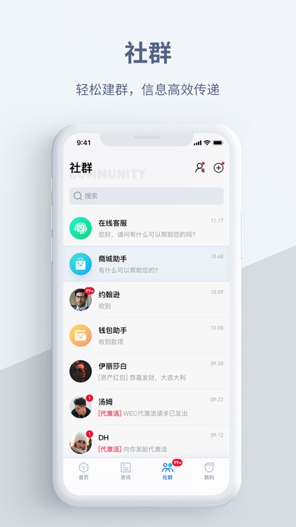 数链通 - 数字生活 screenshot-5