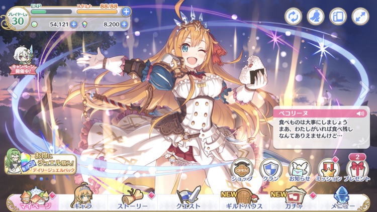 プリンセスコネクト!Re:Dive