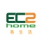 Ec2home， 旨在為大衆提供簡易及高性價比的網上購物體驗。我們的產品，由提供您通訊聯繫、關注您健康、家居的需要為基礎，給予更多的選擇。 而產品質素，是我們之首要考慮。我們不斷搜羅高質素、有口碑或各類時尚產品予我們的顧客。