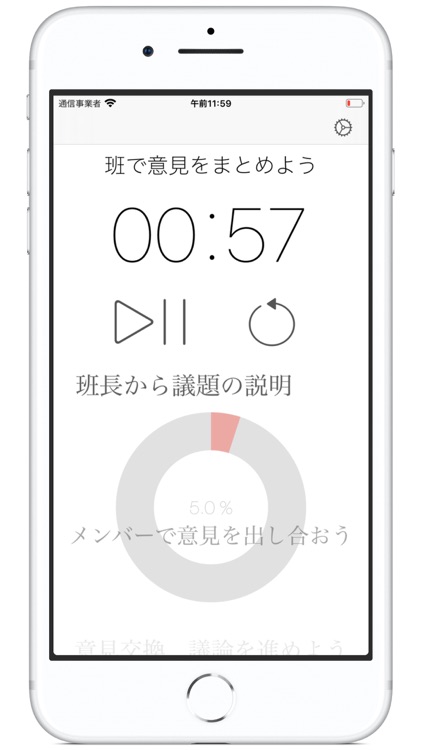 Fuwari Speech Timer