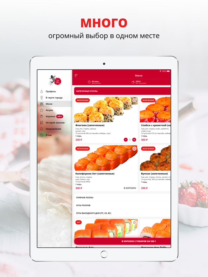 Якудза  Снежинск