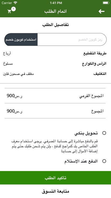 نجدي للذبائح screenshot-8