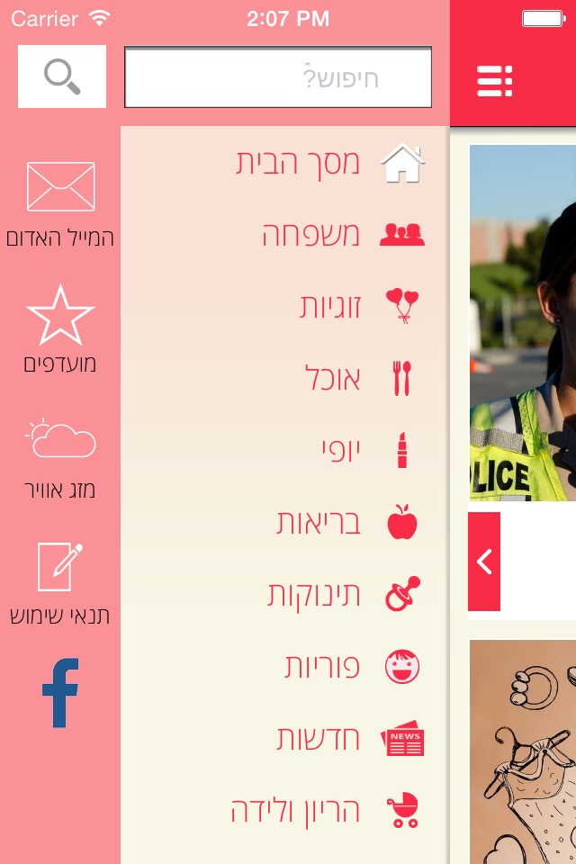 מאמע screenshot 3