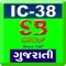 A1 IC 38 EXAM PREPARATION OFFLINE APP FOR ALL LIFE INSURANCE COMPANIES