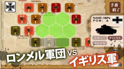 ガザラの戦い-Battle of Gazala- screenshot1