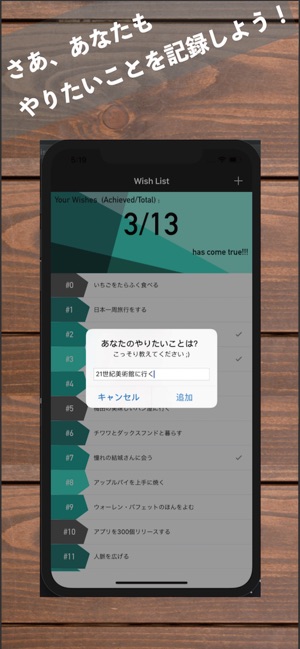 W -あなたの願いを叶えるWish-List-(圖3)-速報App