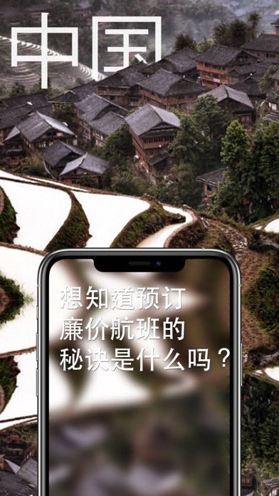 【图】Ryanair Cathay Pacific China(截图2)