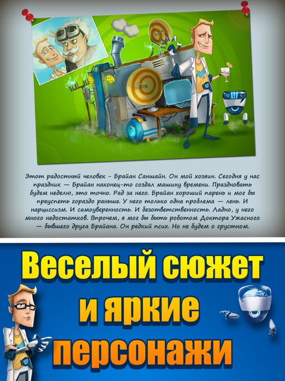 Скачать игру День Д: Сквозь время