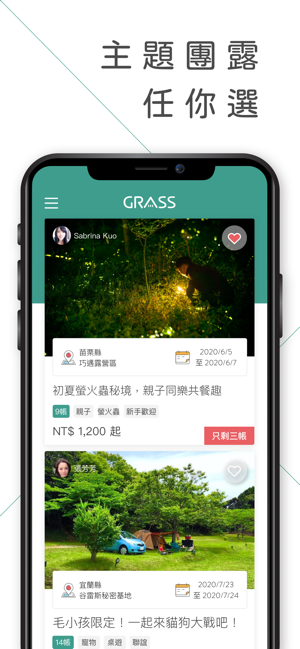 GRASS揪團露營(圖2)-速報App