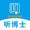 Dr.Hearing听博士