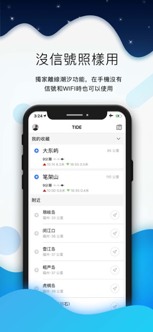 全球潮汐(圖1)-速報App