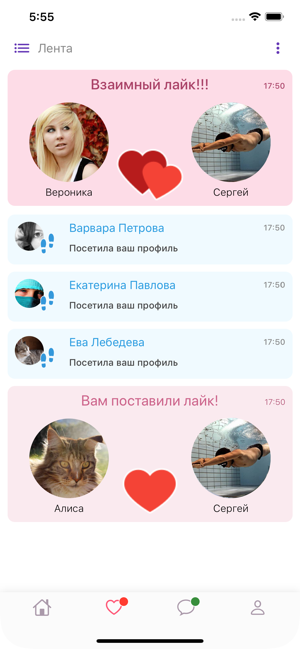 Meetyou - Знакомства рядом(圖5)-速報App