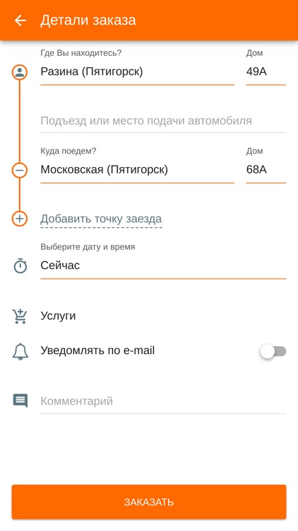 Такси 888 КМВ screenshot-3