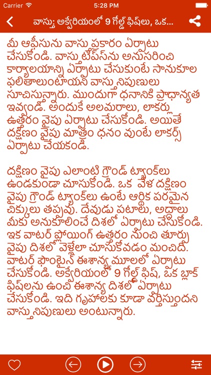 Vastushastra Telugu screenshot-3