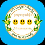 Hospitality-Tourism and Border