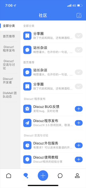 DisMall 社区(圖2)-速報App