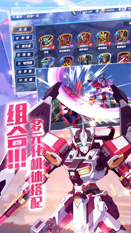 未来机甲决战-3D重装战棋策略手游 screenshot-3