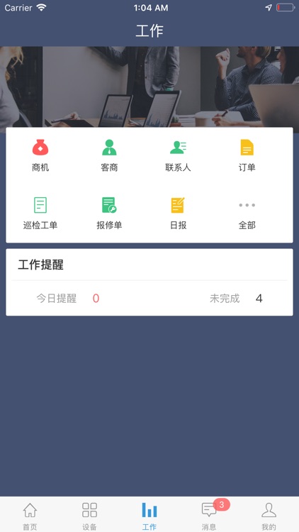 福气智联 screenshot-4