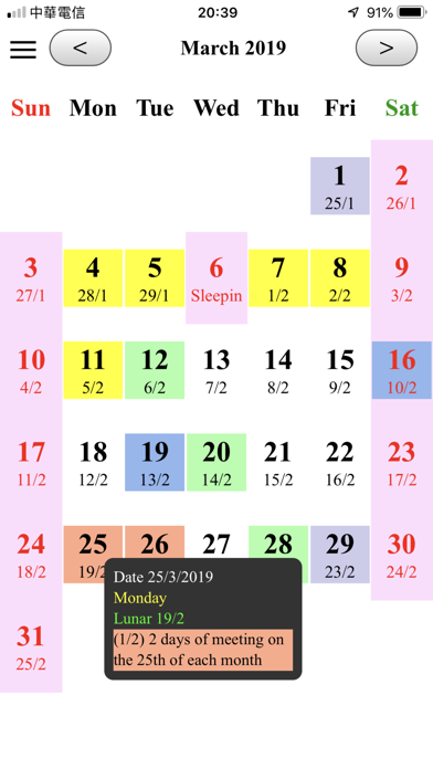 User Calendar screenshot 3
