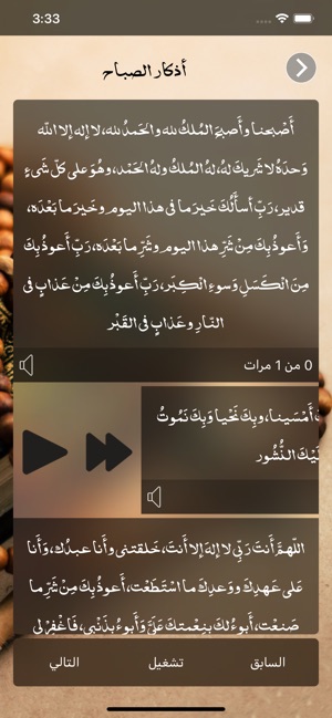 Athkar - اذكار(圖2)-速報App