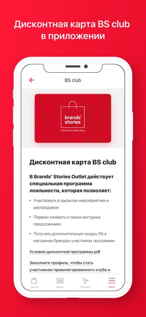 Brands' Stories Outlet