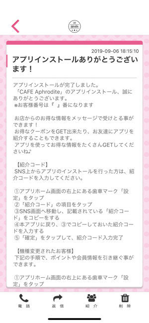 CAFE Aphrodite(圖2)-速報App