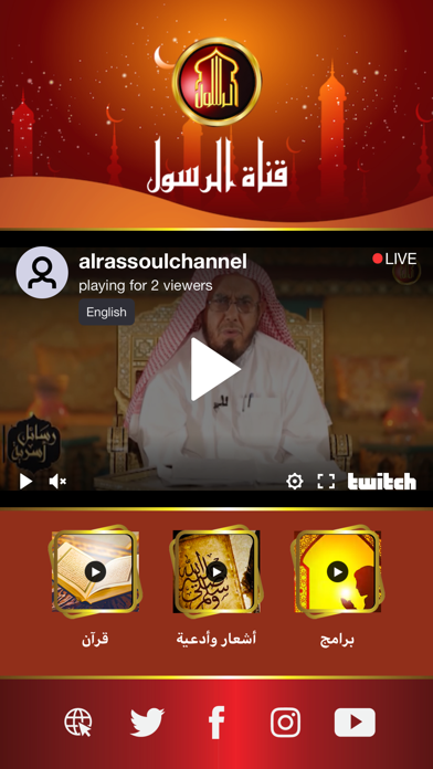 Alresoul Channel قناة الرسول‎ screenshot 2