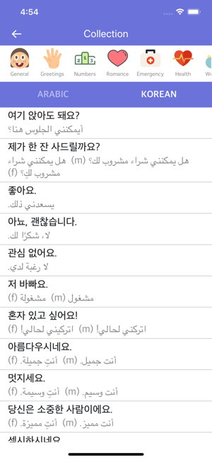 Arabic Korean Dictionary(圖2)-速報App