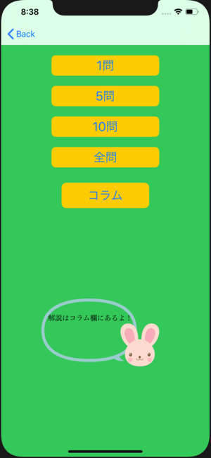 PracticalQuiz(圖2)-速報App