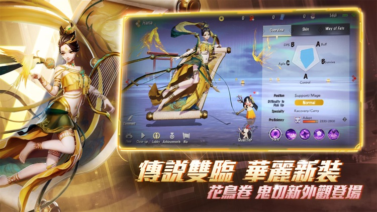 決戰!平安京 screenshot-4