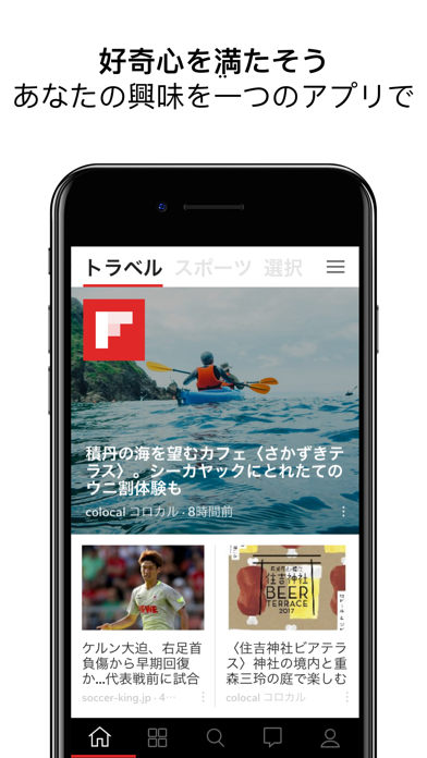 Flipboard Iphoneアプリ Applion
