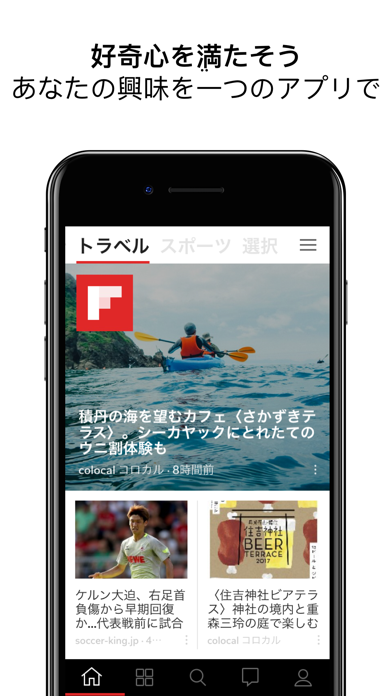 Flipboard: The Social... screenshot1