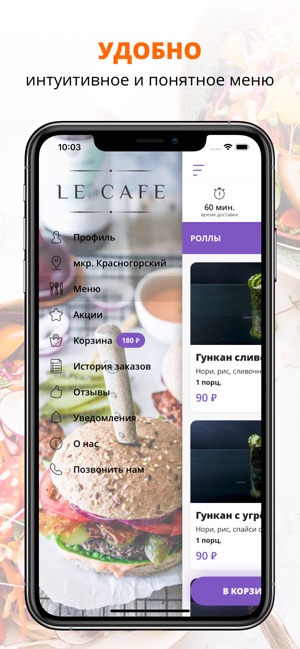 Le Cafe | Красногорск(圖2)-速報App