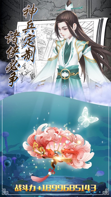 御仙战纪 - 2019全新Q萌仙侠角色扮演大作