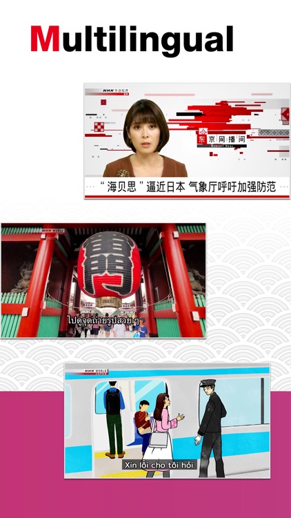 NHK WORLD-JAPAN screenshot-4