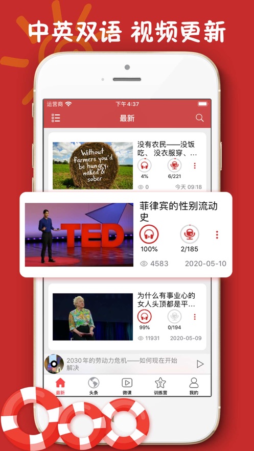 英语演讲-TED学英语口语(图1) 英语演讲-TED学英语口语(图1)
