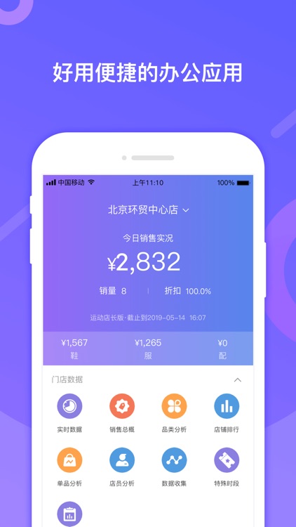 有数-面向未来的企业协同平台