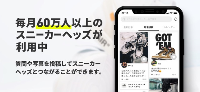スニーカーダンク - 人気・新作スニーカー情報アプリ Screenshot