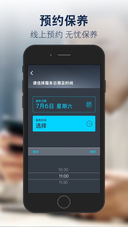 福特派互联 screenshot-3