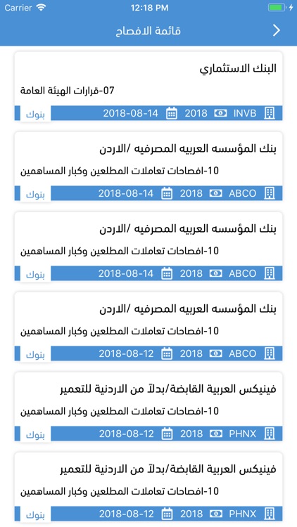 Jordan Securities Commission