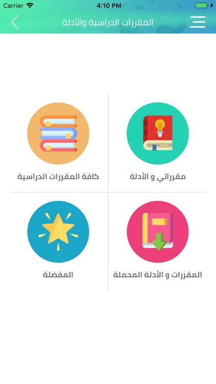 حقيبة عين screenshot-4